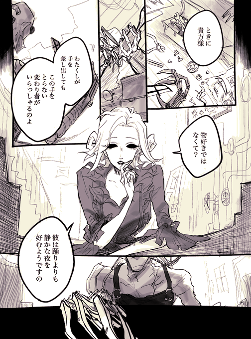「協力狩りのお誘い」マリーとバルク (1/2)