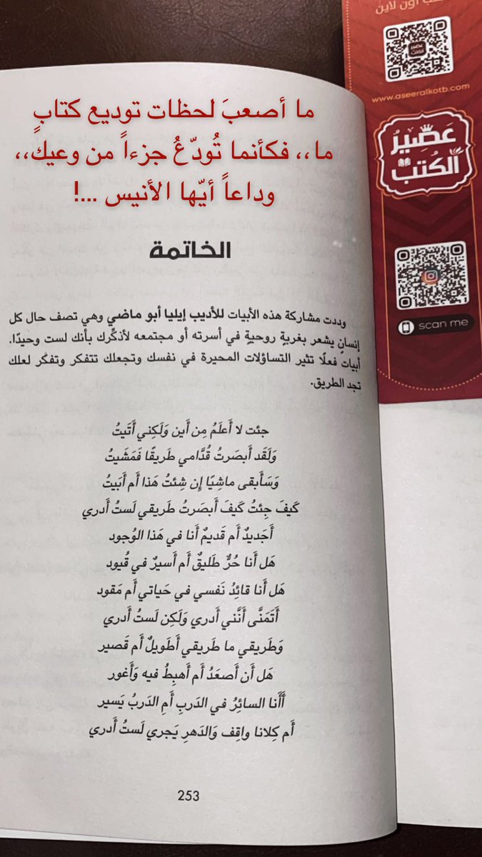 وداعاً …! 
كتاب "اعرف وجهك الآخر" - د. يوسف الحسني 
جرعة من الصفعات توقظ الوعي والإدراك. 
<a href="/dryosefalhasany/">د.يوسف الحسني</a>