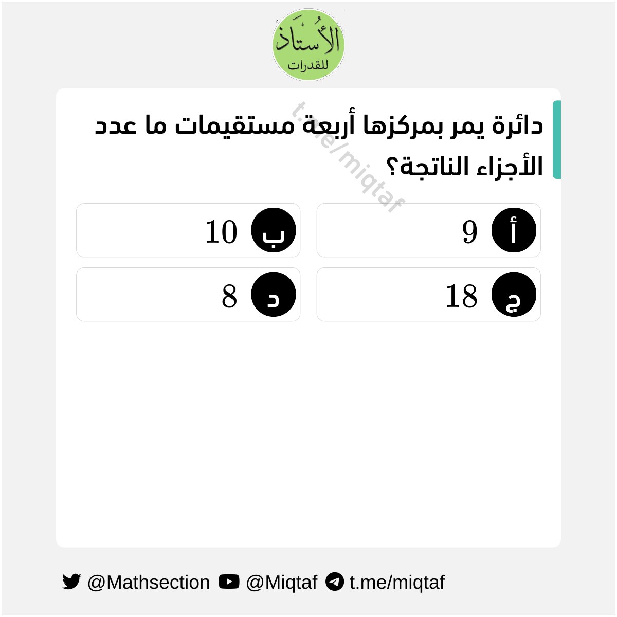 MathSection's tweet image. 