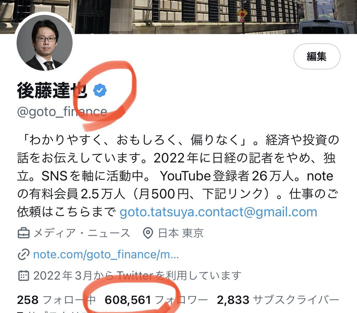 goto_finance's tweet photo. ◆ また増加
私の顔写真と名前を使ったなりすましアカウントが最近また増えています。X社に通報し、いくつも凍結してもらっていますが、いま検索すると数十もの顔写真がでてきます。本物のアカウントはブルーの認証マークがあり、フォロワーが60万人強です。LINE誘導もしていません。ご注意ください https://t.co/0uB5hPqxdO