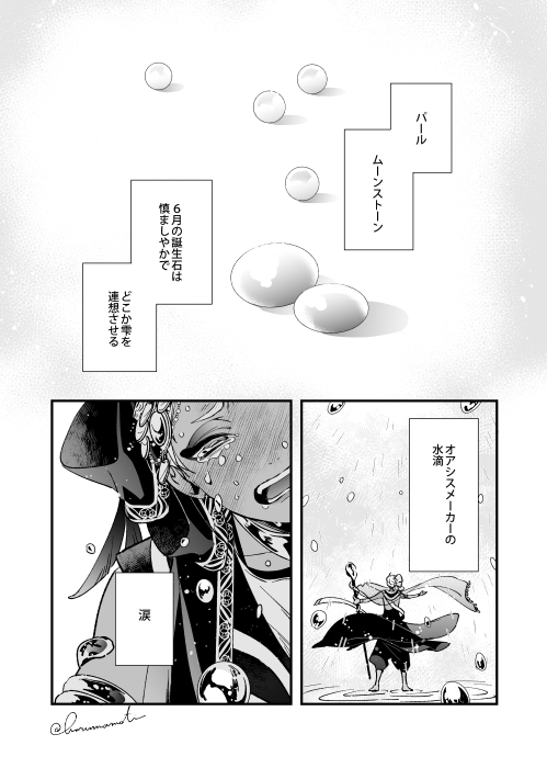 ジャミカリ漫画  6月イベの無配に加筆しました。 お手に取ってくださった方、ありがとうございました☺️