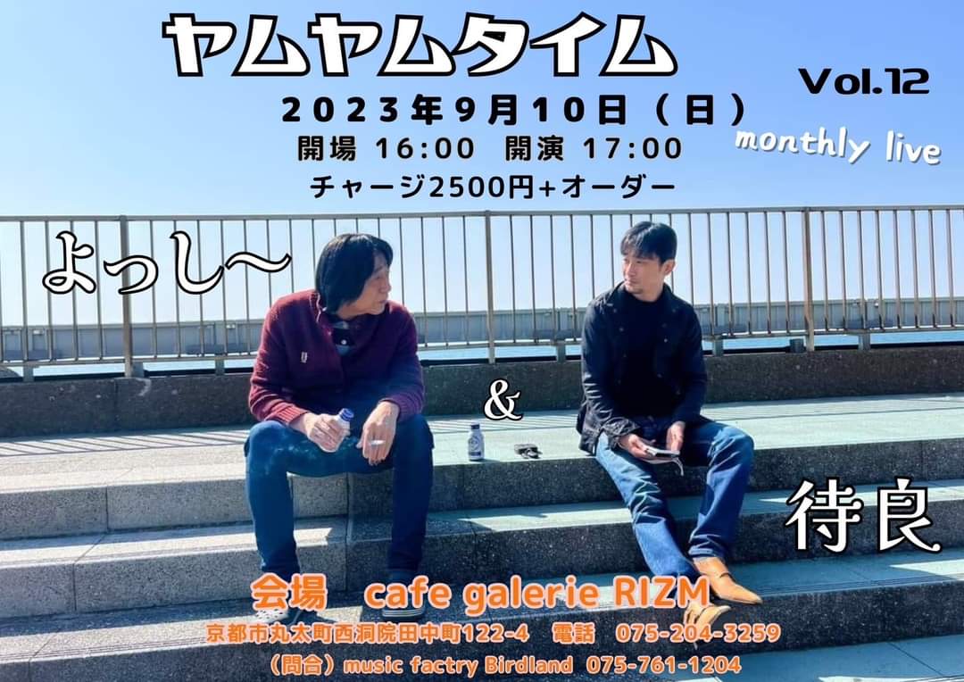 taila_kawara's tweet photo. 本日はこちら!!
昨日のホンキートンクでのことやら、あれやらこれやら…
いつものリズムで、音楽といっしょに過ごしましょう!
お席、まだご用意できます。
ぜひいらして下さい。
#京都
#ライブ
#府庁前
#ギャラリー
#RIZM https://t.co/rnRfn5JYRm