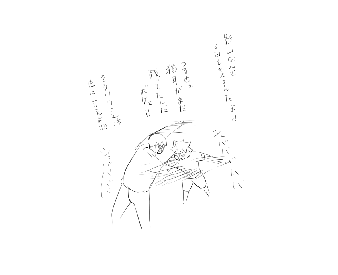 おまけのおまけ影日