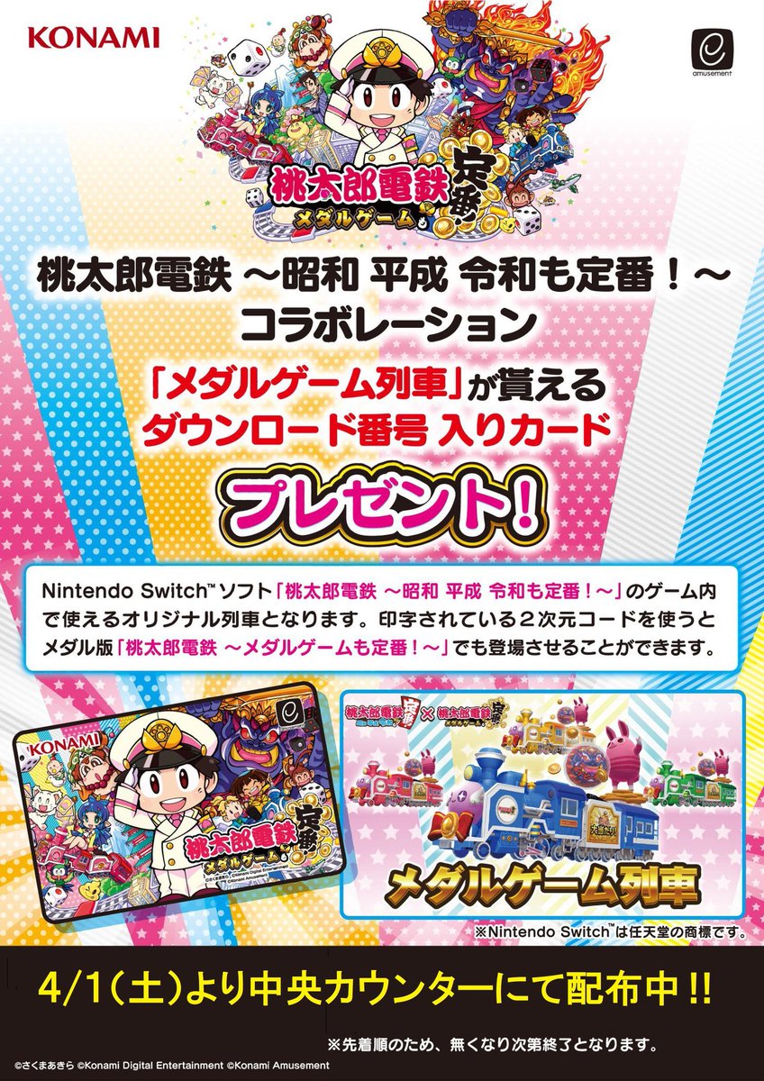 鉄道 鐵Cテッシー ※欲しいメダルをコメント願います※ 楽天市場】【中古A/美品】 メダル 純金 昭和57年 上越新幹線開業記念