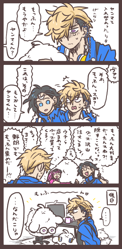 総長と入れ替わった裁判長の心の拠り所 集まりのときに総長がもっふんを渡してくれててよかった…よかった?