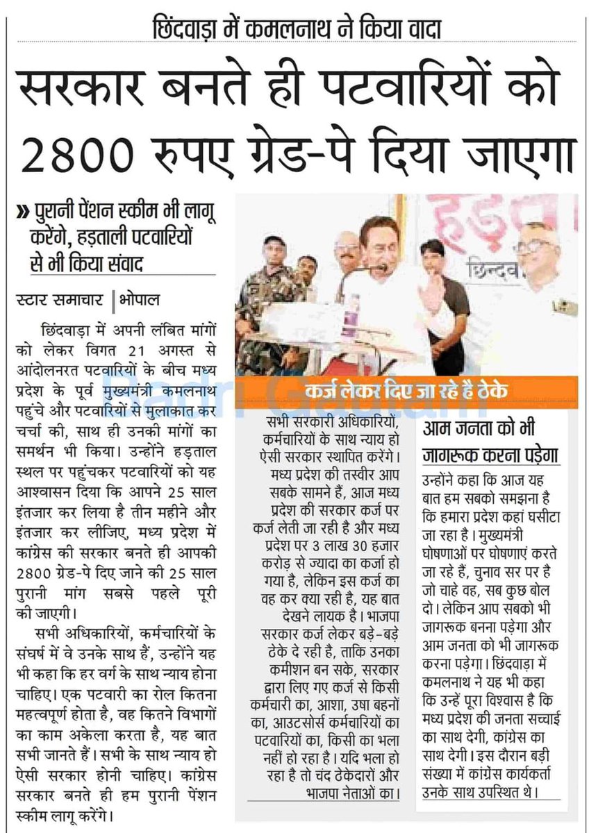 2800/-रु ग्रेड पे