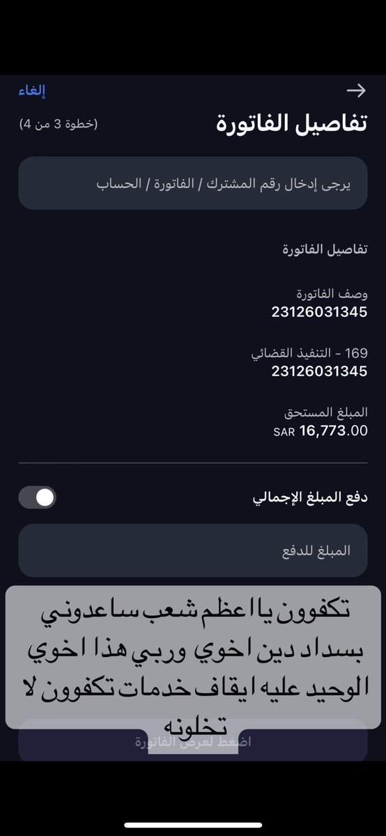 jk_pqa's tweet photo. #صباح_الخير_والسعاده_للجميع

قالﷺ(أحب الأعمال إِلى الله
سرور تدخله على مسلم)

اللهم من كان سببا في سدادها ففرج همه وارزقه من حيث لايحتسب رزقا حلالا طيباً مباركاً فيه🤲🏻

23126031345
نظام السداد لايقبل اقل من 50 ريال https://t.co/fK4cKEQ2BB