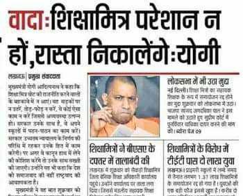आज फिर एक गरीब निरीह 22 वर्षों से पढ़ा रहा संविदा कर्मी मोदी और योगी की दोहरी नीतियों से परेशान होकर
 रामराज वाले डबल इंजन की सरकार आर्थिक तंगी से आत्महत्या कर फांसी पर झूल गया
अपने पीछे बूढ़े मां-बाप बच्चे और पत्नी को छोड़ गया 💔
<a href="/BJP4UP/">BJP Uttar Pradesh</a> से विनती करते-करते जिंदगी की जंग हार गया