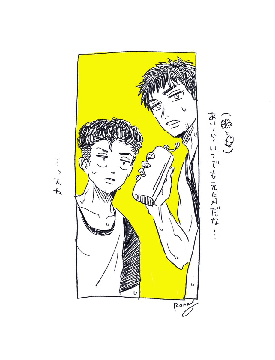 日常 