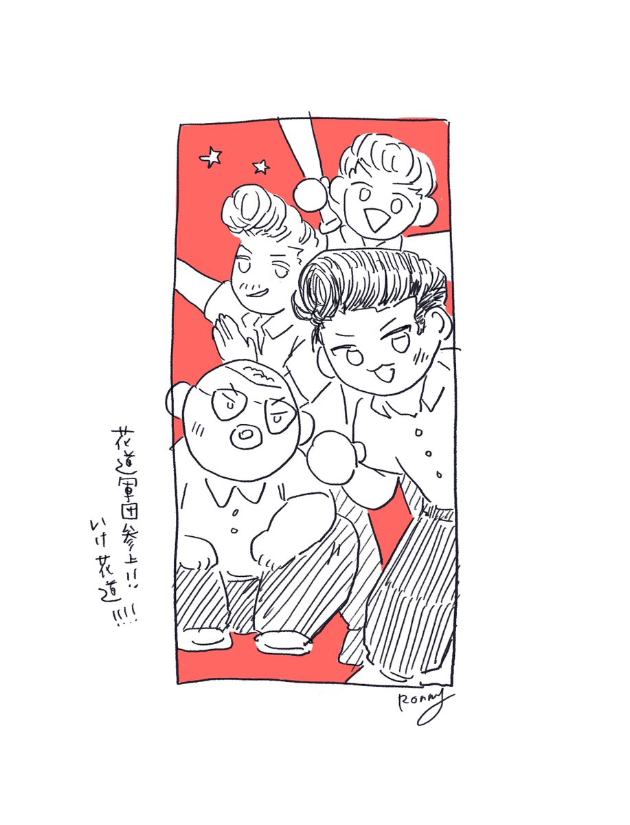 日常 