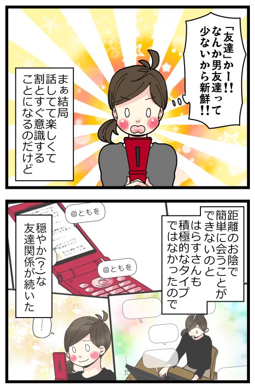 2/2 続きは明日更新します。 次で終わります!
