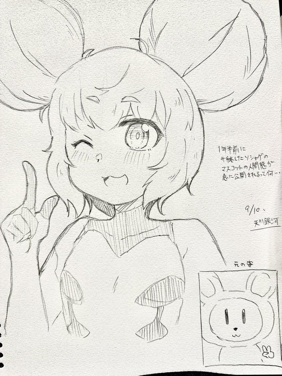 おスケブ ②