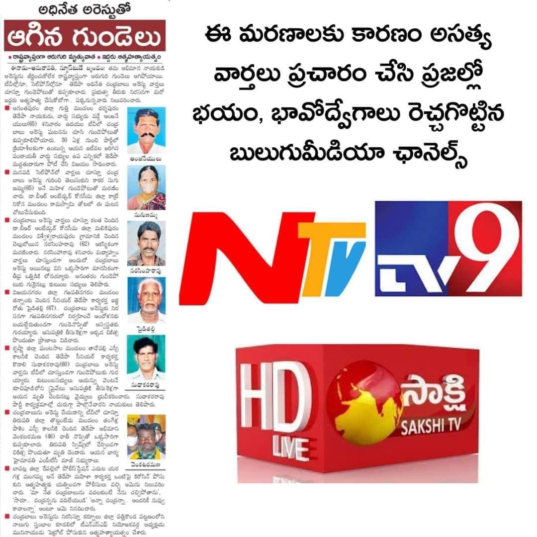 dmuppavarapu's tweet image. వ్యభిచార జర్నలిజం హత్యలు.....
#BanBlueMedia