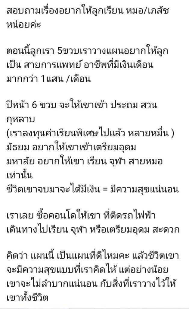 ซ้อขอเล่า tweet media