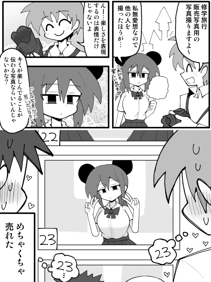 ボディランゲージ