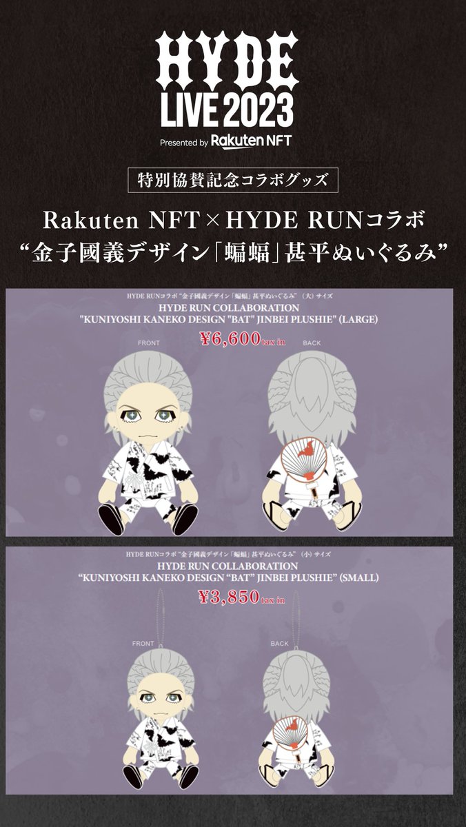 ➴⡱浴衣 HYDE×金子國義 コウモリ 黒 ➴⡱浴衣 HYDE×金子