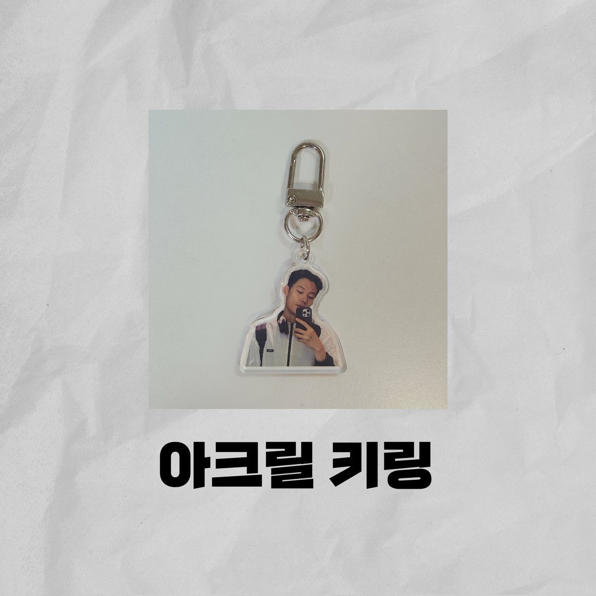 | 🎂 류준열배우 생일팬미팅 나눔 공지 🤍 |

- 9월23일 (토) 
- 성신여대 운정그린캠퍼스
아직 많이 부족하지만,, 작년에 이어 올해는 조금 더 실용적인 걸루 제작해봤어요(마음에 드셨으면 좋겠네요〔´∇｀〕) 감사합니다 많관부 🫶
맞나눔은 인스타 디엠으로 nayoon_0925
#류준열 #생일팬미팅 #나눔