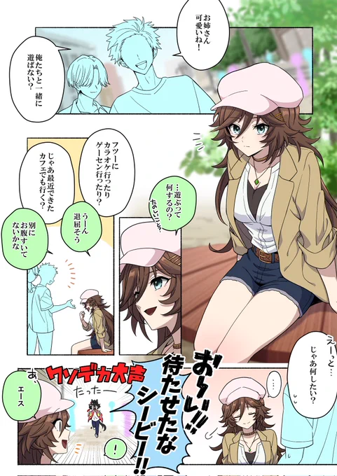 🎩がナンパされる話

⚠️モブいます 