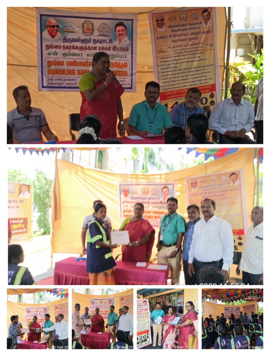 தூய்மையான நகரங்களுக்கான மக்கள் இயக்கத்தின் ஒரு பகுதியாக சிறப்பாக பணிபுரிந்த நகராட்சி பணியாளர்களுக்கு நகராட்சி தலைவர் திருமதி உதய மலர் பாண்டியன்அவர்கள் சான்றிதழ் வழங்கி பாராட்டு தெரிவித்தார்.
<a href="/SwachhBharatGov/">Swachh Bharat Urban</a> <a href="/CMOTamilnadu/">CMOTamilNadu</a> <a href="/Udhaystalin/">Udhay - தமிழ்நாட்டை தலைகுனிய விடமாட்டேன்</a> <a href="/KN_NEHRU/">K.N.NEHRU</a> <a href="/MawsTamilNadu/">Municipal Department Government of Tamil Nadu</a>