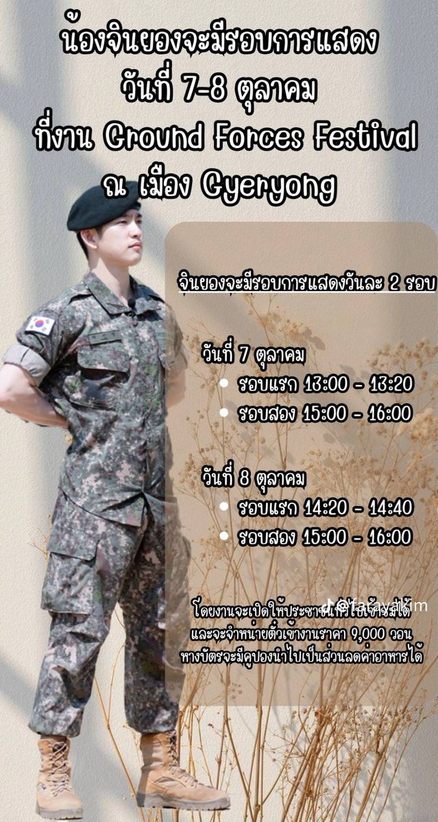 YugJin_ThaiFan tweet picture