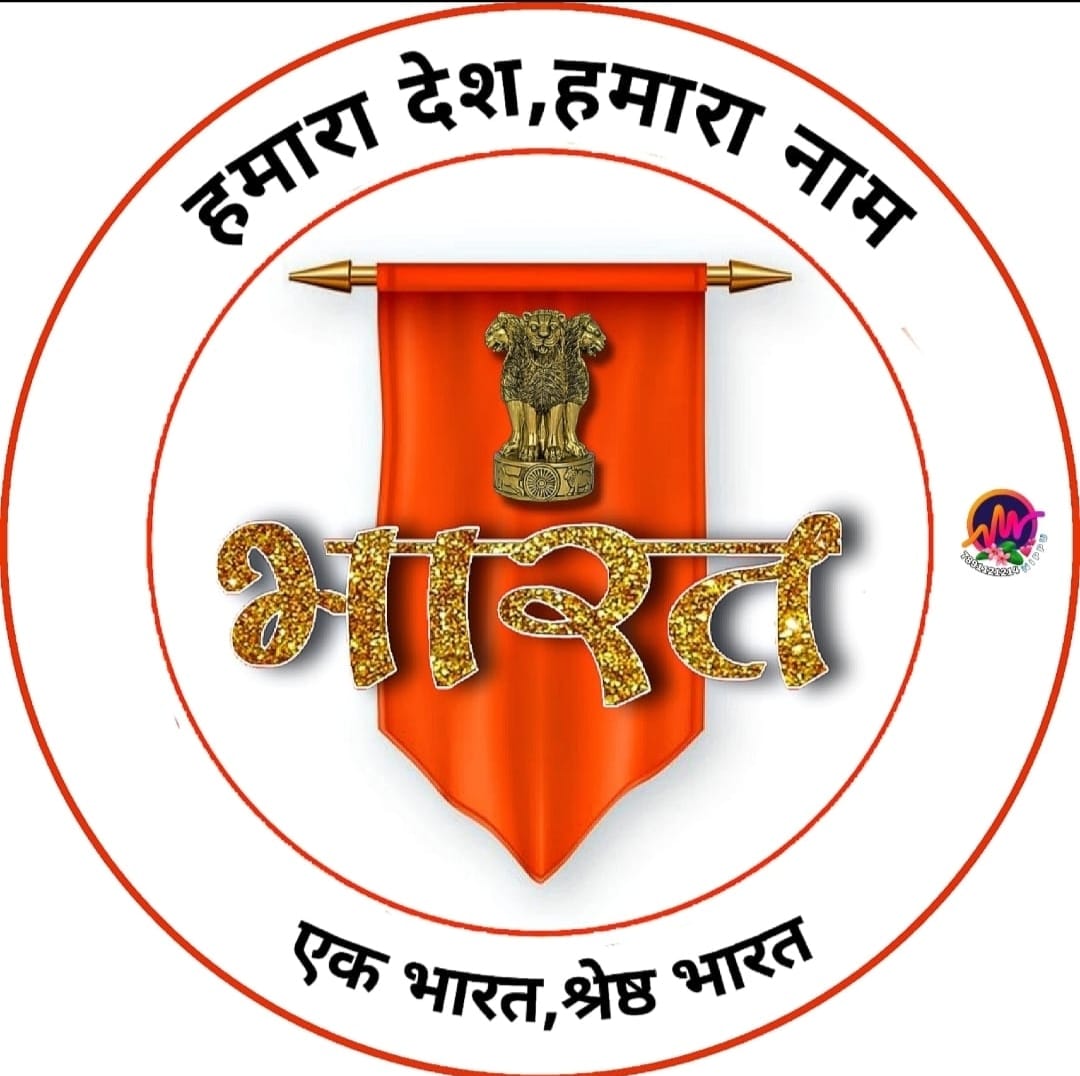 MahalaxmiZaver2's tweet photo. हमारा देश, हमारा नाम 
एक भारत, श्रेष्ठ भारत 🇮🇳 https://t.co/GLVwVNTN5r