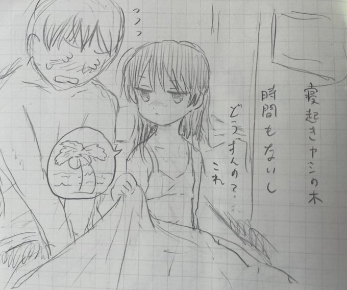好きなボカロ曲の二次創作です