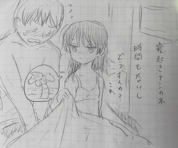 好きなボカロ曲の二次創作です