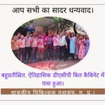 Photo by FGADA MP शासकीय चिकित्सक महासंघ, मध्य प्रदेश। (@CMTA2020)