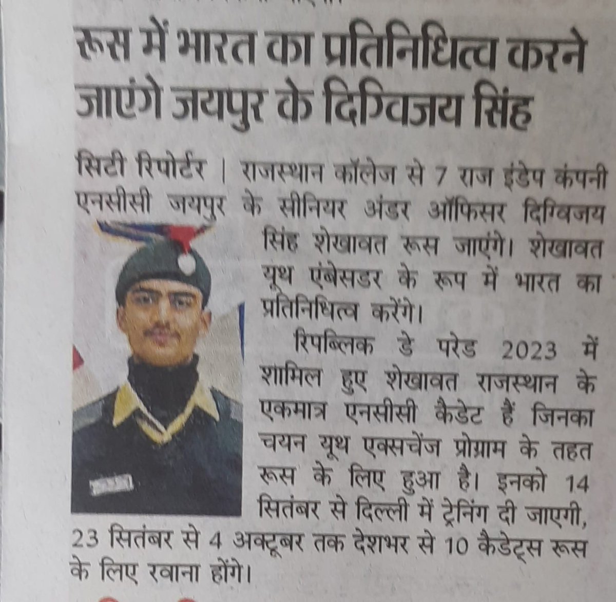 I7raj's tweet photo. My Cadet of University Rajasthan College SUO Digvijay Singh Shekhawat of 7 Raj (I) Coy NCC, Jaipur, Jaipur GP, Rajsthan DTE got selected  for Russia under the Youth Exchange Programme. 
@HQ_DG_NCC 
@NCCDteRajasthan 
@AMBER_ROYALS 
@Rajasthanuni https://t.co/8gtLe2AaVu