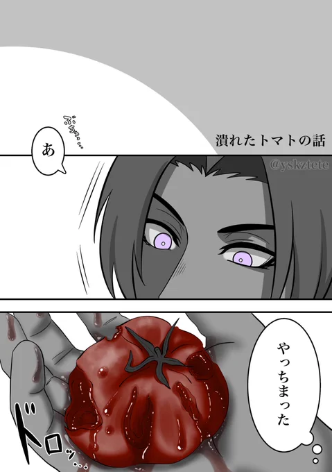 風神の子と赤い弓兵の潰れたトマトの話
※ビマヨダ(ビ→ヨ)

ʚ🍅ɞ<わし様が美味しく頂きました𓌉◯𓇋 