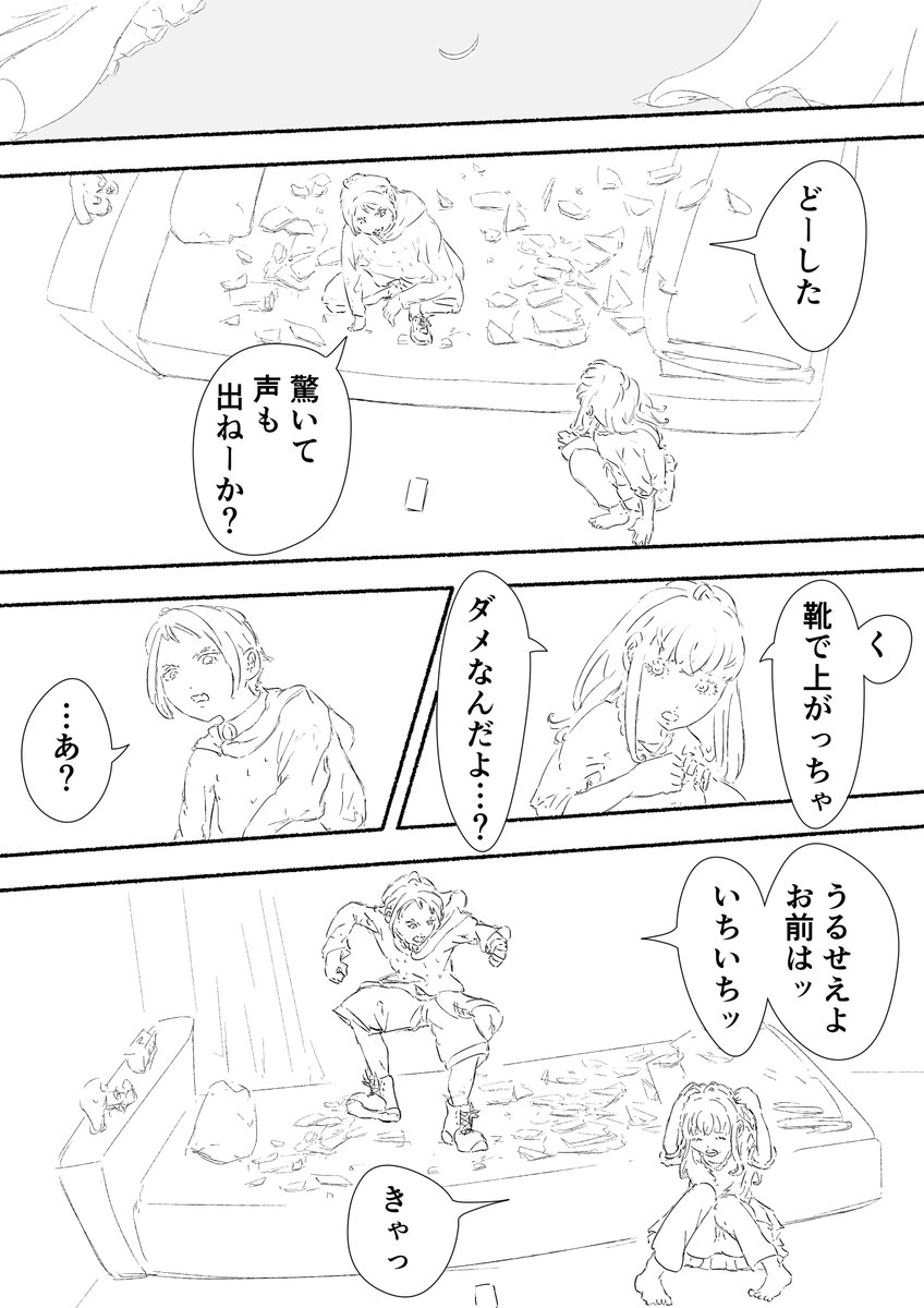 漫画を描きました
魔法少女(42歳・独身)
第26話
1/4 