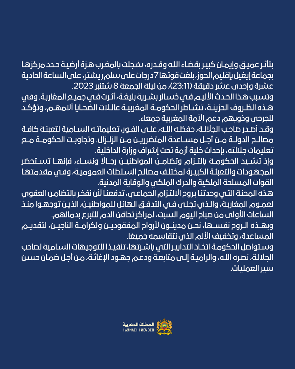 رئيس الحكومة المغربية tweet media