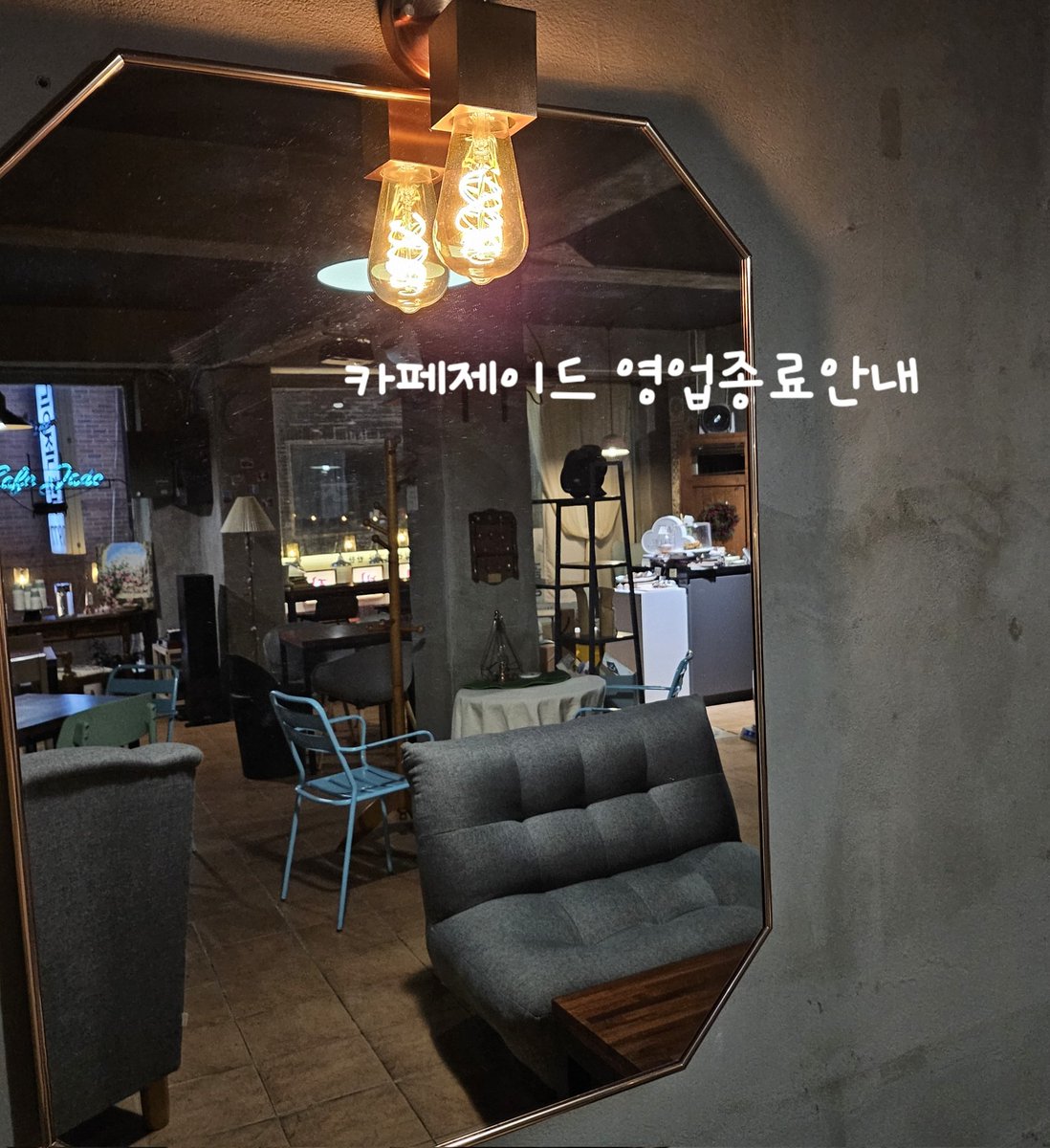 cafejade1's tweet photo. * 카페제이드 영업종료 안내 *

혜화역4번출구 카페제이드 입니다. 
카페제이드는 
2023년 9월 16일 토요일 까지 영업 후 더이상 영업하지 않게 되었어요.
그동안 많이 사랑해 주시고 찾아 주신 덕분에 지금까지 제이드를 운영 할 수 있었던것 같아요 
조금 충전의 시간을 가진 후 돌아올 계획입니다 https://t.co/gZ1n3n9dq5