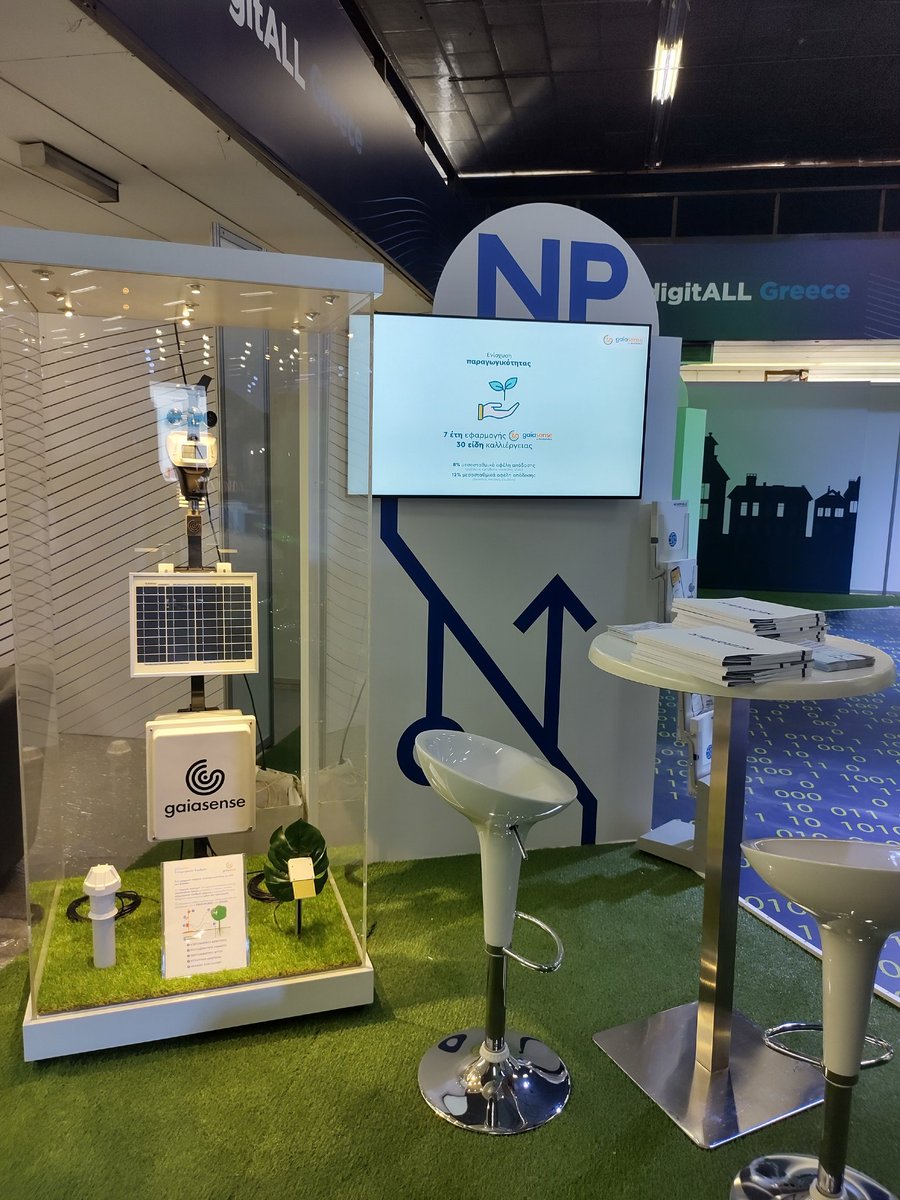 And this is our neat Stand at Pavilion 12 of the Thessaloniki International Fair 2023, where we present the smart solutions of @NEUROPUBLIC for the local administration & #agriculture (i.e. the @gaiasenseGR smart farming system) 👇

#NEUROPUBLIC #gaiasense #TIF2023