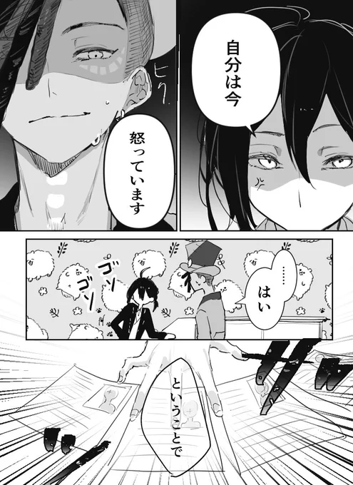 浮気を疑われるサム監(1/2)
※サムさんをパンダメイクにするの忘れてます。 