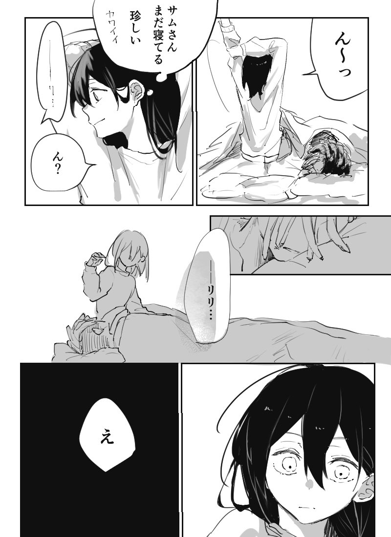 浮気を疑われるサム監(1/2)
※サムさんをパンダメイクにするの忘れてます。 