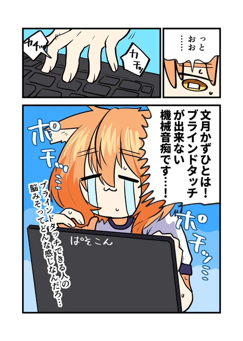 パソコンできる人を心から尊敬します…! 