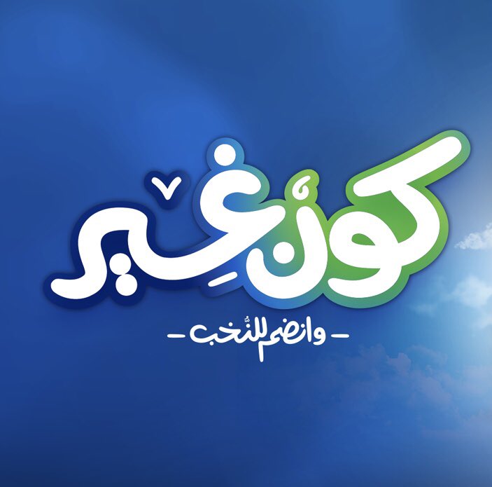 mo7ammedKhamis's tweet photo. @umar_fadi @arabic3d @Designers_Sup @dam_designers المخطوطه اخذتها جاهزة من النت وعدت رسمها بالبن تول وحولتها لشكل 3D https://t.co/2Rx6TNyCaH
