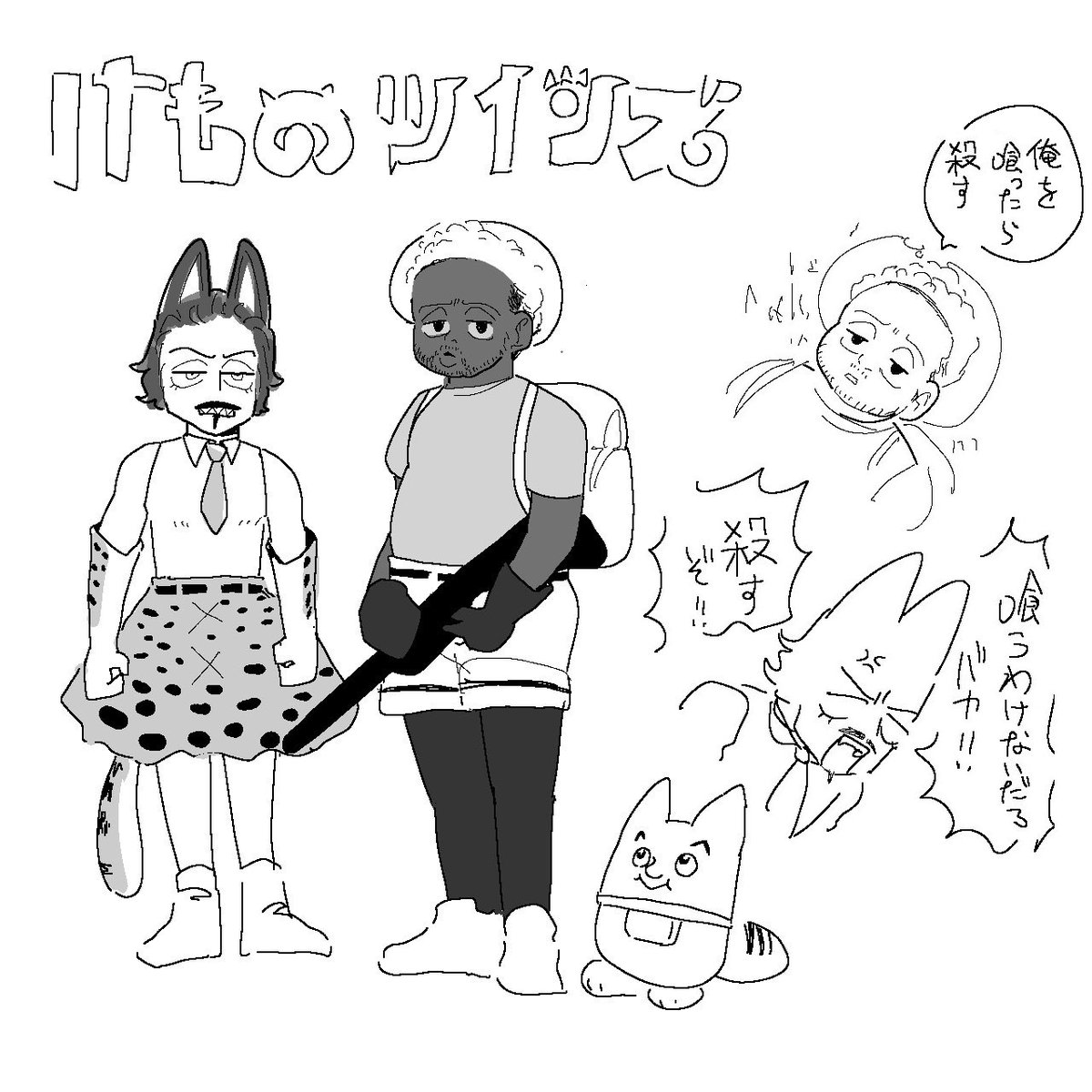 ❣️パロディ 