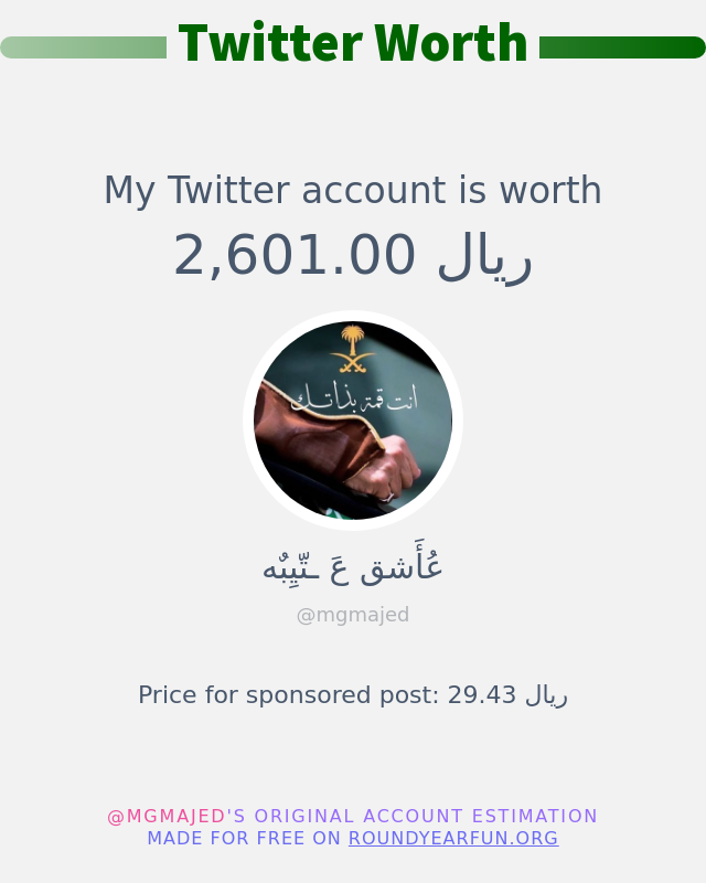 mgmajed's tweet photo. قيمة حسابي على تويتر هي: ٢٬٦٠١٫٠٠ ريال 

⬅️ https://t.co/UDPe30nRpr https://t.co/ULaUemDaZV