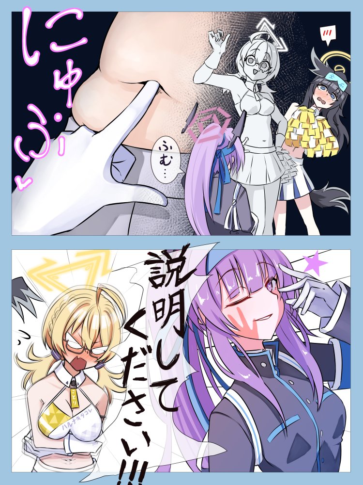 おなかは、ロマンだからだよ。#ブルアカ
#豊見コトリ #白石ウタハ #猫塚ヒビキ 