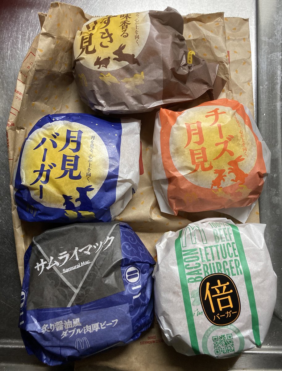 月見～🎑
マックが家からちょうど良い距離にあるので最近は持ち帰ってる 