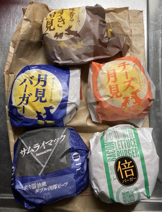 月見～🎑
マックが家からちょうど良い距離にあるので最近は持ち帰ってる 