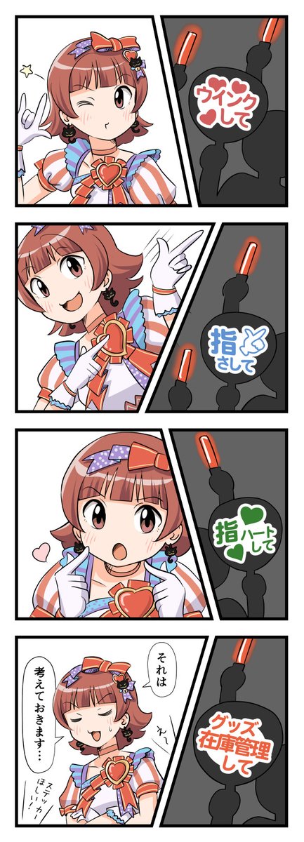 4コマ(8コマ?)、其の43 