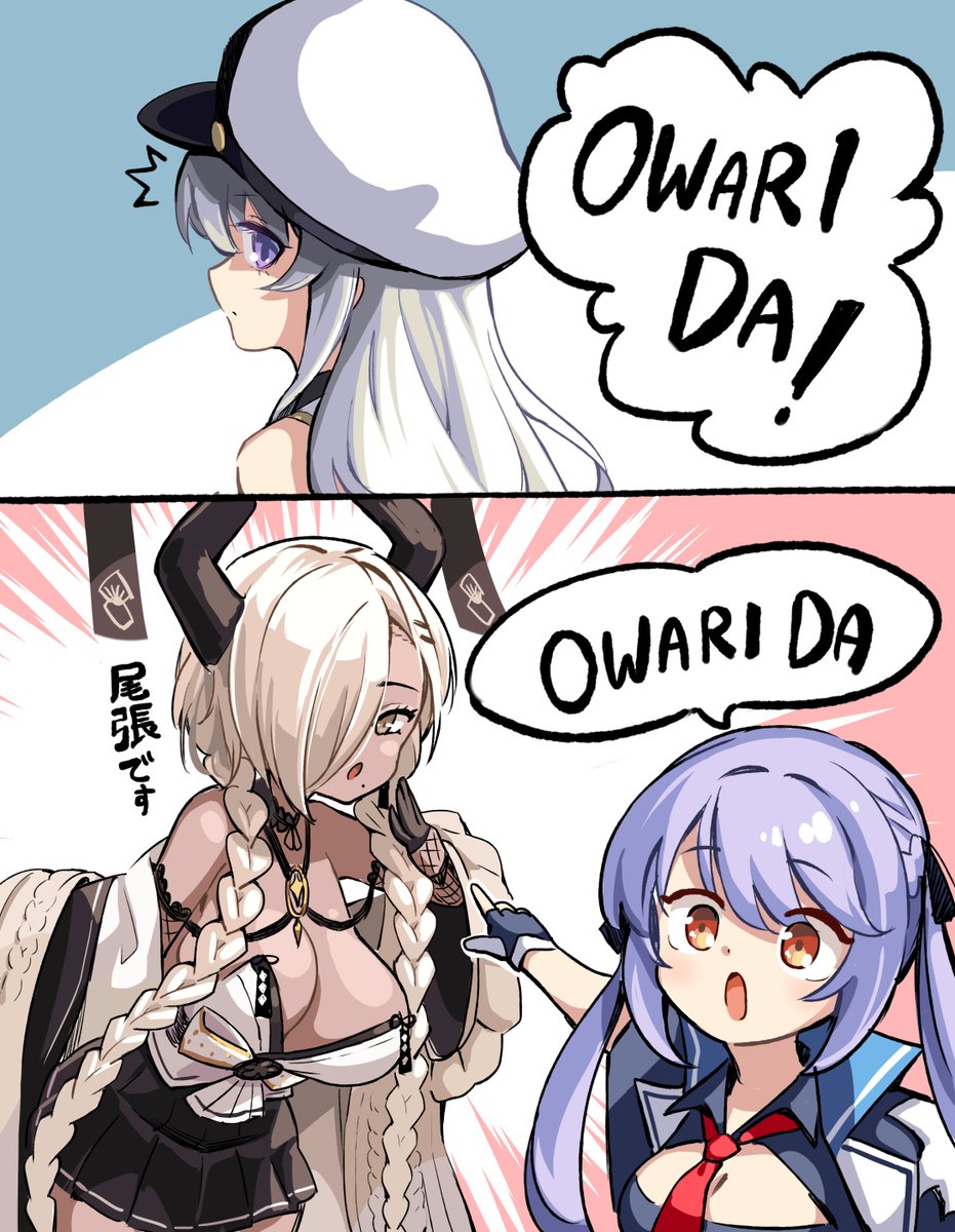I have to do this. #AzurLane #アズールレーン