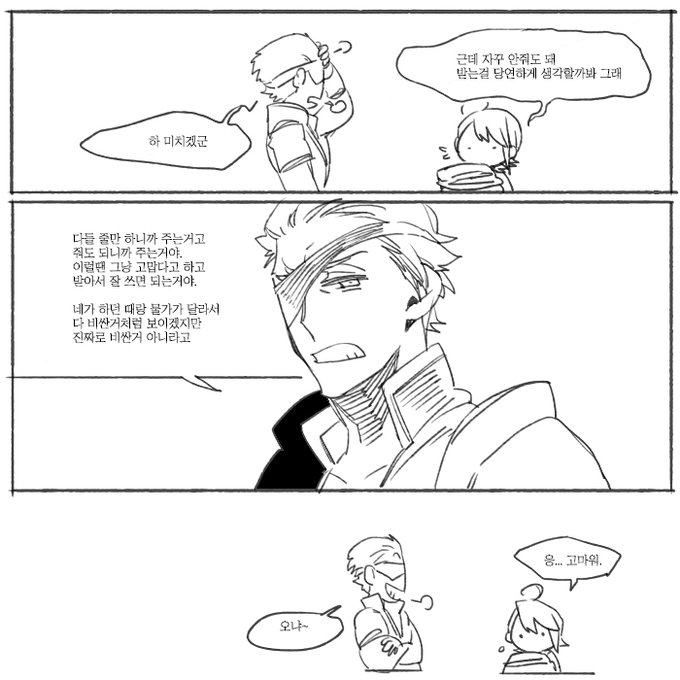 친구 말을 듣고 반성. 다음부터는 그냥 고마워 잘 쓸게 라고 .. 히류 ヒリュウ さんのマンガ ツイコミ(仮)