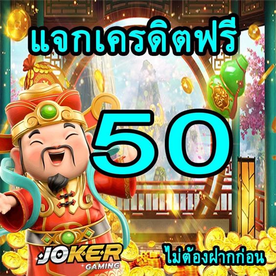 zeegame50_'s tweet photo. เครดิตฟรี 50 ได้ทุกคน

โค้ด : BER1-MTYQ-NSR6
✅กดรี +💚หัวใ��+🟢เม้น

กรอกโค้ด https://t.co/tHcvAxJhJ0

#pgslot #สล็อต #เว็บตรง #เว็บตรงอันดับ1 #โค้ดฟรี #เครดิตฟรีไม่ต้องแชร์ #เครดิตฟรีล่าสุด #สล็อตเว็บตรง #ยูสใหม่แตกง่าย #สล็อตออนไลน์ #pgสล็อต https://t.co/iPfnf3InsW