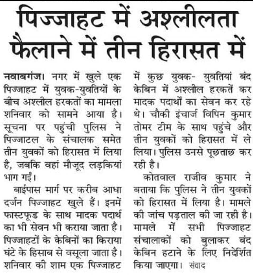 #बरेली में इस तरह के सभी रेस्टोरेंट व होटलो पर कार्रवाई कर केविनो को हटाया जाए
<a href="/bareillypolice/">Bareilly Police</a> <a href="/adgzonebareilly/">ADG Zone Bareilly</a> <a href="/igrangebareilly/">DIG RANGE BAREILLY</a> <a href="/HJMBLY/">सनातन रक्षा संघ</a> <a href="/sspbareilly/">@SSPbareilly</a> <a href="/AnoopRaizadaSr6/">Anoop Raizada Sr.Journalist</a>