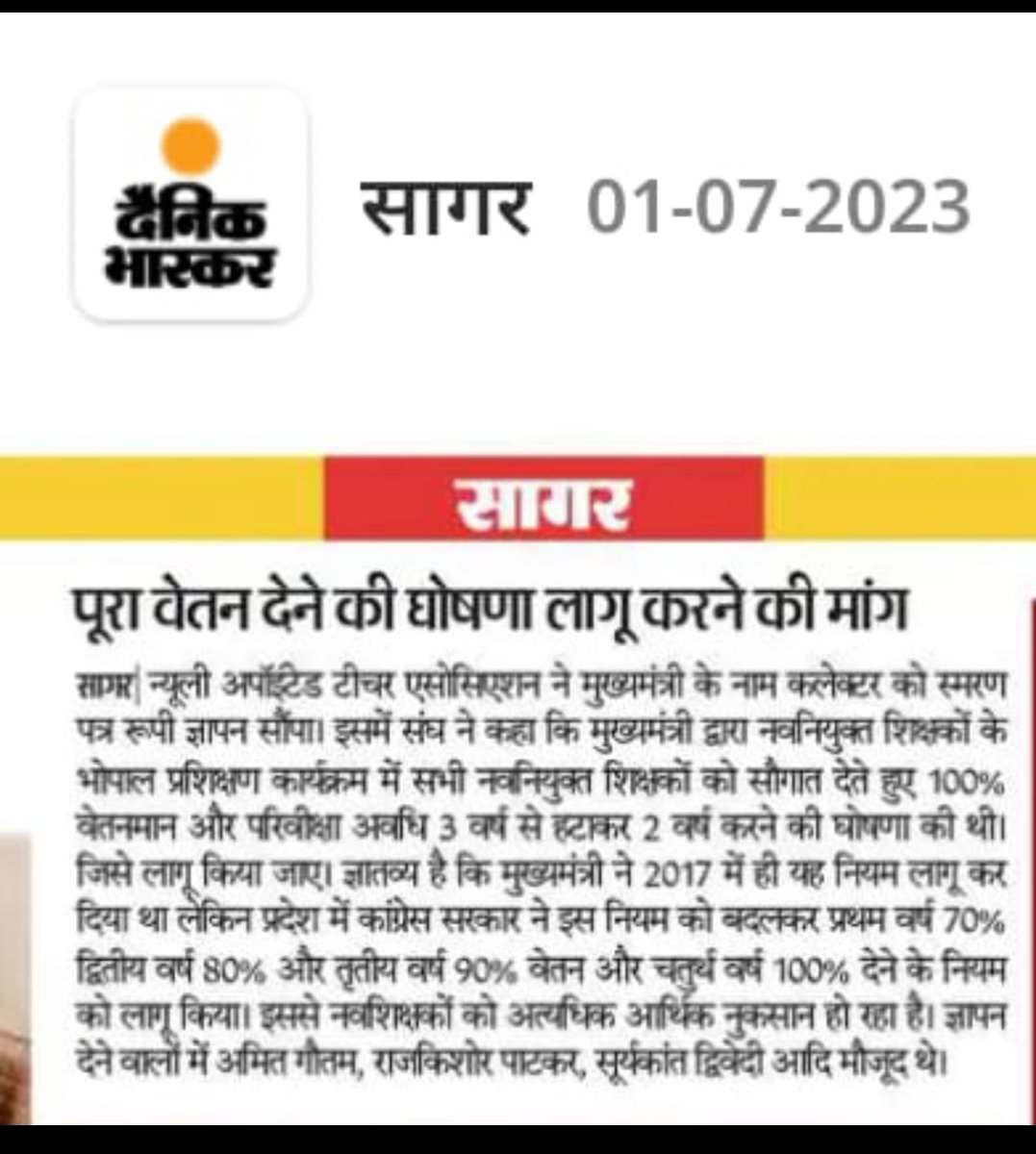 Ramayanprasad90's tweet photo. MP के नवनियुक्त शिक्षको की एक ही पुकार नियुक्त दिनाक से ही 100% वेतन चाहिए।
#KaamPooraVetanKyonAdhura
#NiyuktiDinaankSePooraVetan
#NiyuktiDinaankSePooraVetan
#KaamPooraVetanKyonAdhura
@CMMadhyaPradesh 
@ChouhanShivraj 
@ChouhanShivraj @OfficeofSSC @ANI @JansamparkMP @INCIndia https://t.co/cZVwxHUYUA