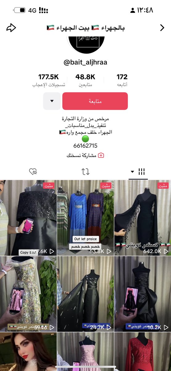 i__1995_'s tweet photo. @Omebrah59998422 @l__a10 اسمه بيت بالجهراء 
اكتبي كذا تيك توك ويطلع لك https://t.co/q1nkeoDQur